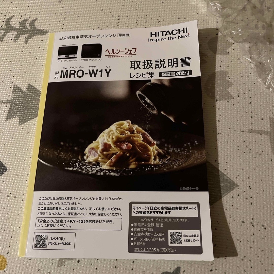 日立(ヒタチ)の日立　ヘルシーシェフ　黒皿　焼き網 インテリア/住まい/日用品のキッチン/食器(調理道具/製菓道具)の商品写真