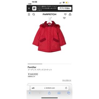 familiar - ファミリア ダウンコート 100㎝の通販 by あん's shop familiar - ファミリア ダウンコート 100㎝の通販 by あん's shop