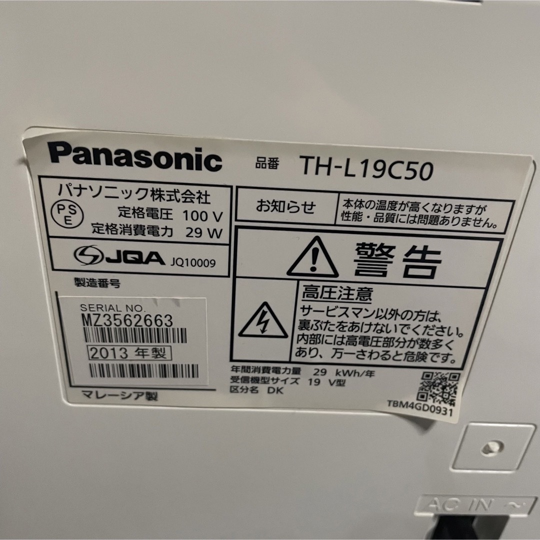 美品★ Panasonic TH-L19C50 2013年製 ビエラ VIERA