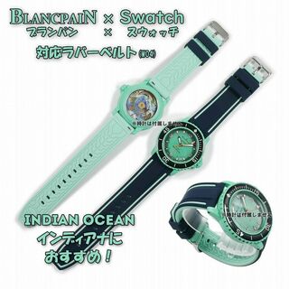 ブランパン(BLANCPAIN)のBLANCPAIN×Swatch　ブランパン×スウォッチ　対応ベルト(W04(ラバーベルト)