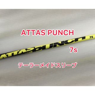 TaylorMade - ATTAS PUNCH 7S テーラーメイドスリーブ付きの通販 by ...