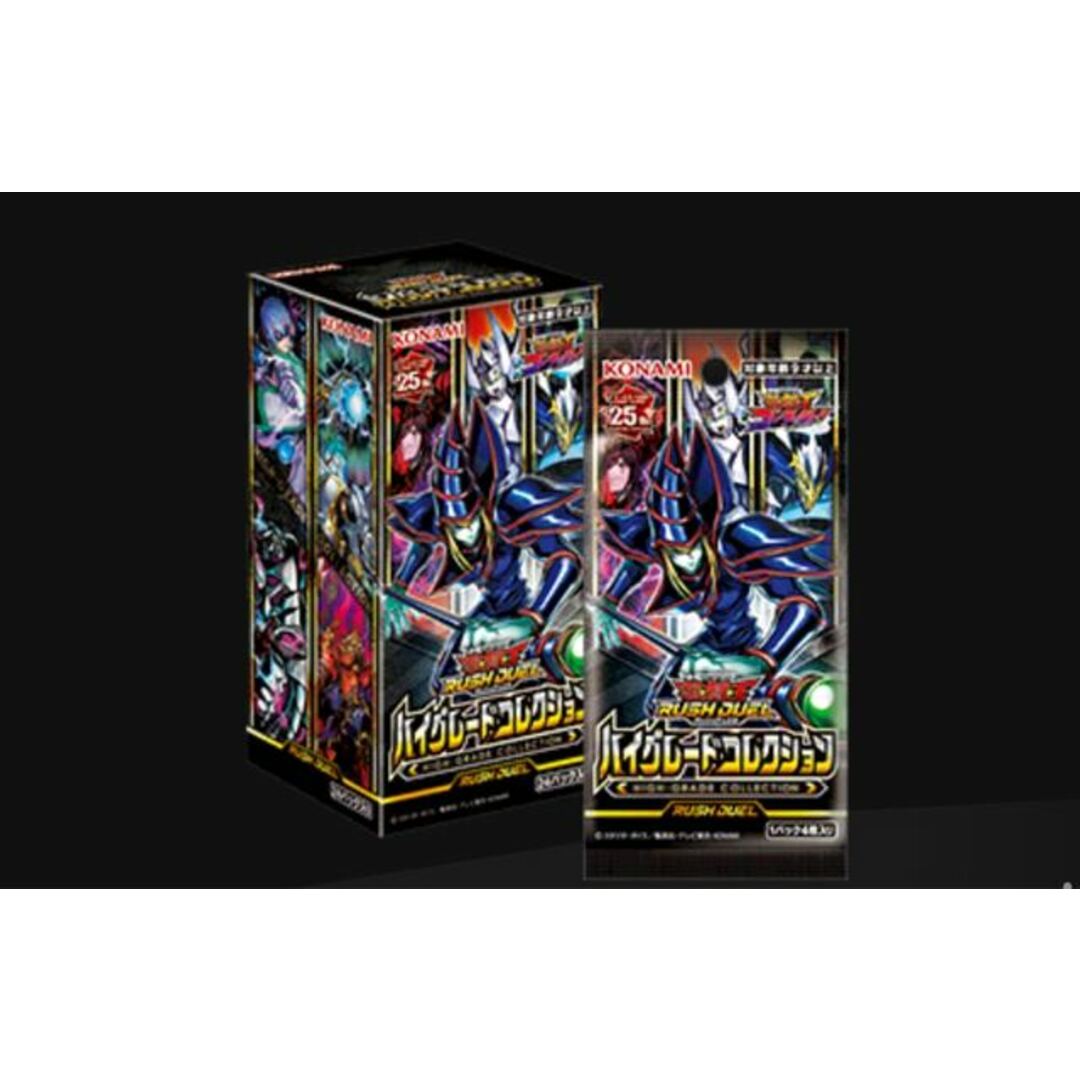 遊戯王 - 遊戯王ラッシュデュエル ハイグレードコレクション 未 遊戯王 - 遊戯王ラッシュデュエル ハイグレードコレクション 未
