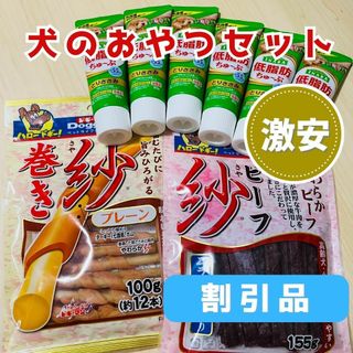 《大幅値下げ》no,20 犬 おやつ まとめ売り(犬)