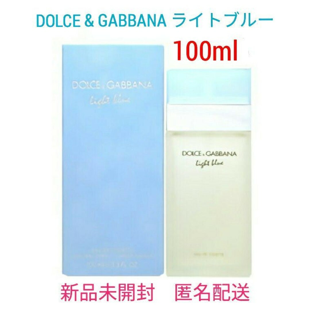 コスメ/美容100ml ドルチェアンドガッバーナ 香水 ドルチェ&ガッパーナ ライトブルー