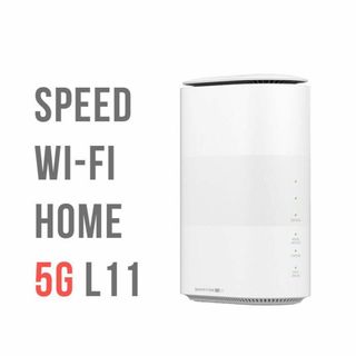 ゼットティーイー(ZTE)のSpeed Wi-Fi HOME 5G L11 SIMフリー 楽天モバイル(PC周辺機器)