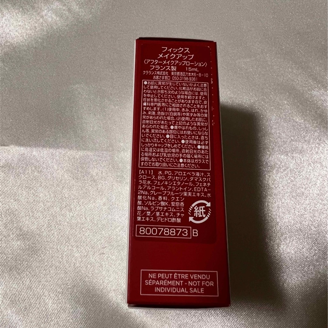 CLARINS(クラランス)のクラランス　フィックスメイクアップ15ml コスメ/美容のベースメイク/化粧品(その他)の商品写真