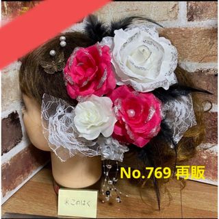 No.769 【再販】豪華！白ピンク銀ちょっと黒 ♡ 成人式髪飾り 振袖髪飾り(ヘアアクセサリー)