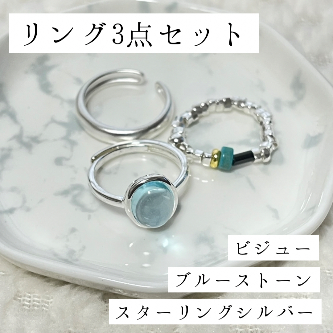 【リング3点セット】リング 指輪  3点セット レディースのアクセサリー(リング(指輪))の商品写真