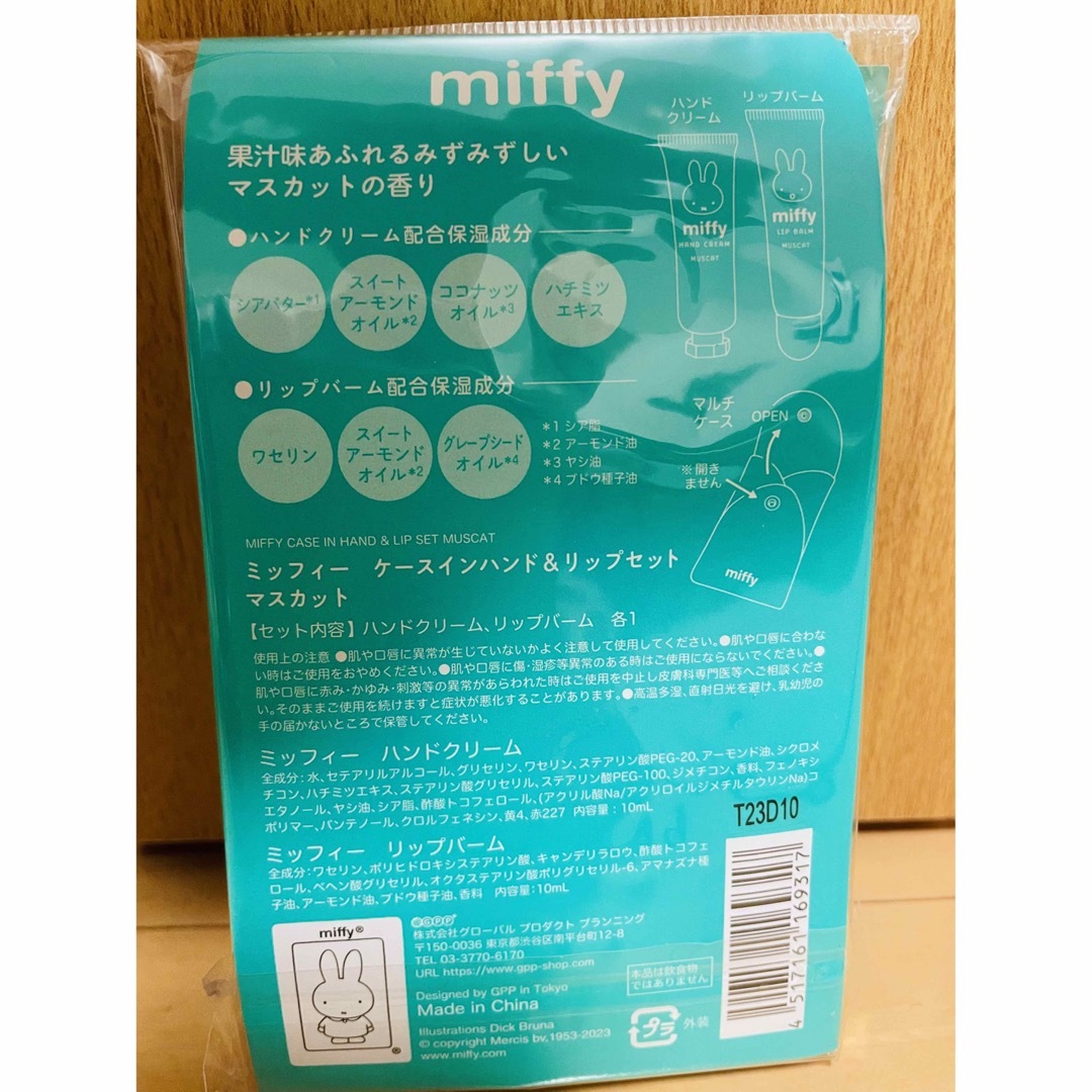 miffy(ミッフィー)のミッフィー　ケースインハンド&リップセット コスメ/美容のボディケア(ハンドクリーム)の商品写真