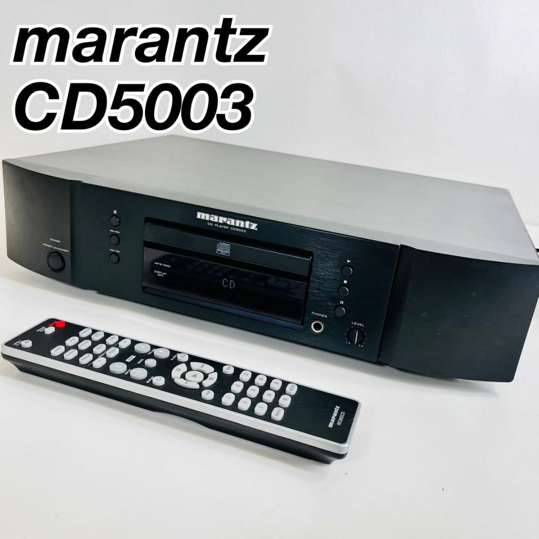 【良品】マランツ　marantz CD5003 CDプレーヤーオーディオ機器