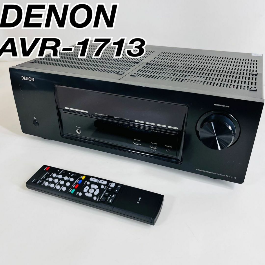 DENONデノン AVアンプ サラウンドレシーバー AVR-1713 リモコン付 - アンプ