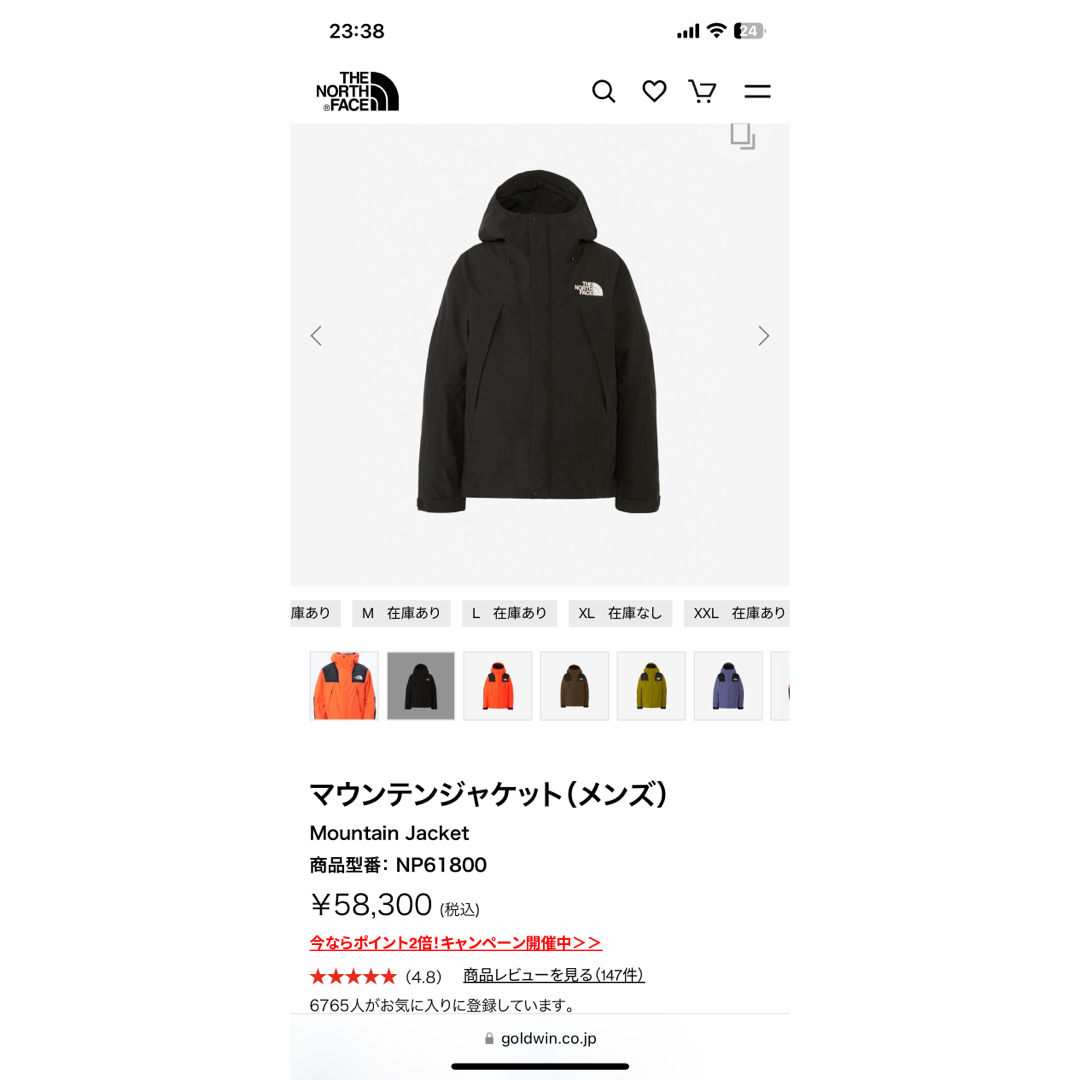 商品を売る マウンテンジャケットMountain Jacket 商品型番 NP61800