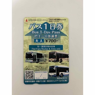 t-p様専用【京都】バス1日券（1枚分）(その他)