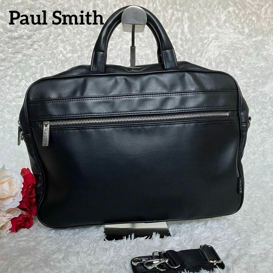 Paul Smith(ポールスミス)の【美品】ポールスミス　ビジネスバッグ　本革　オールレザー　黒　新品ショルダー付き メンズのバッグ(ビジネスバッグ)の商品写真