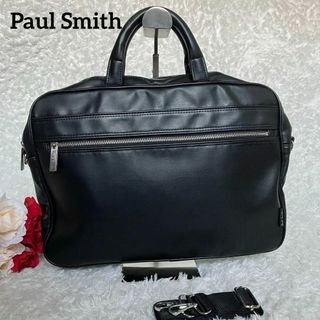 ポールスミス(Paul Smith)の【美品】ポールスミス　ビジネスバッグ　本革　オールレザー　黒　新品ショルダー付き(ビジネスバッグ)