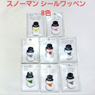 スノーマン(Snow Man)のキャンドゥ スノーマン シールワッペン 8種(シール)