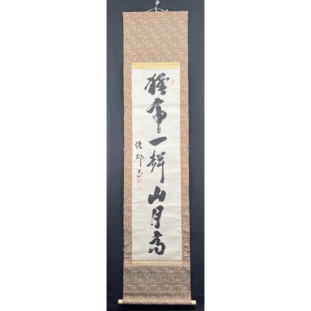 書法7