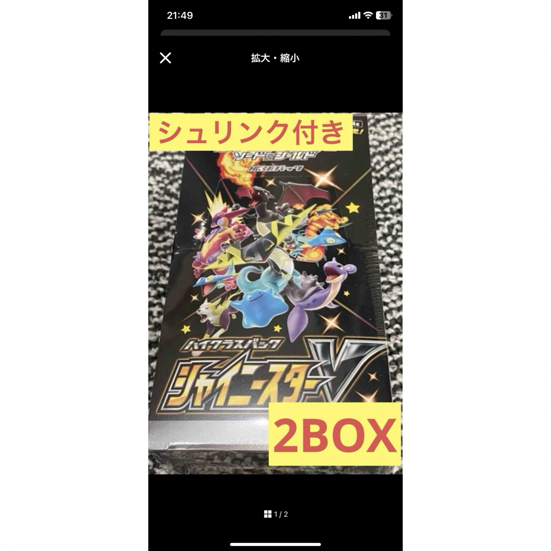 ポケカシュリンク付き シャイニートレジャーex