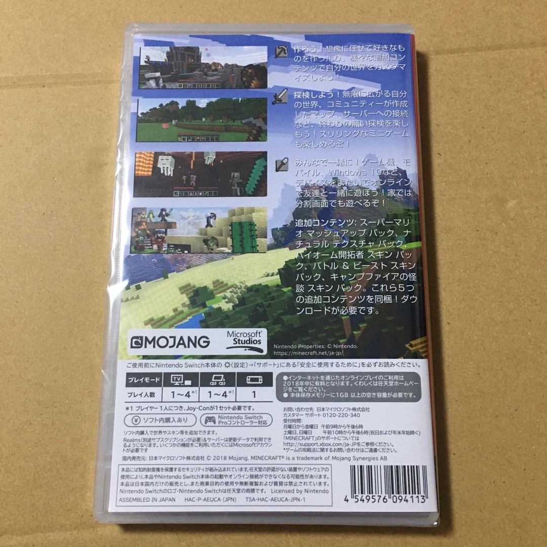 Nintendo Switch(ニンテンドースイッチ)のMinecraft Nintendo Switch版　新品未開封 エンタメ/ホビーのゲームソフト/ゲーム機本体(携帯用ゲームソフト)の商品写真