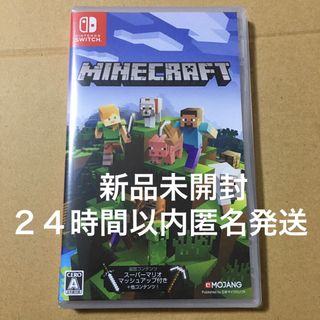 ニンテンドースイッチ(Nintendo Switch)のMinecraft Nintendo Switch版　新品未開封(携帯用ゲームソフト)