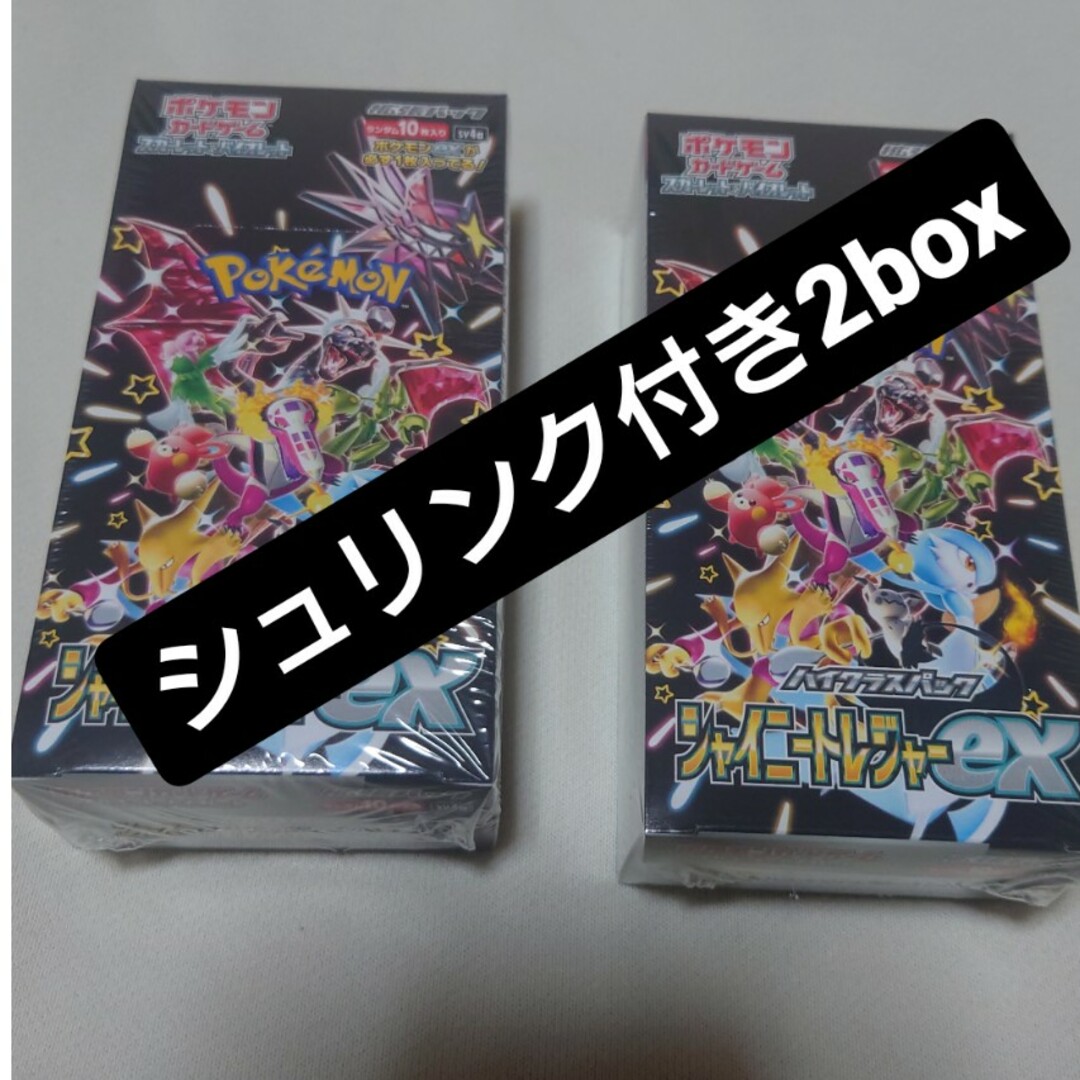 【新品・未開封】シャイニートレジャーex 〔シュリンク付き〕