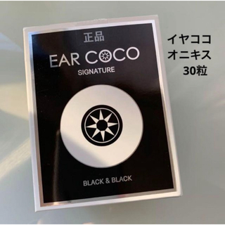 EARCOCO  イヤココ　オニキス　限定色 5シート　30粒(その他)