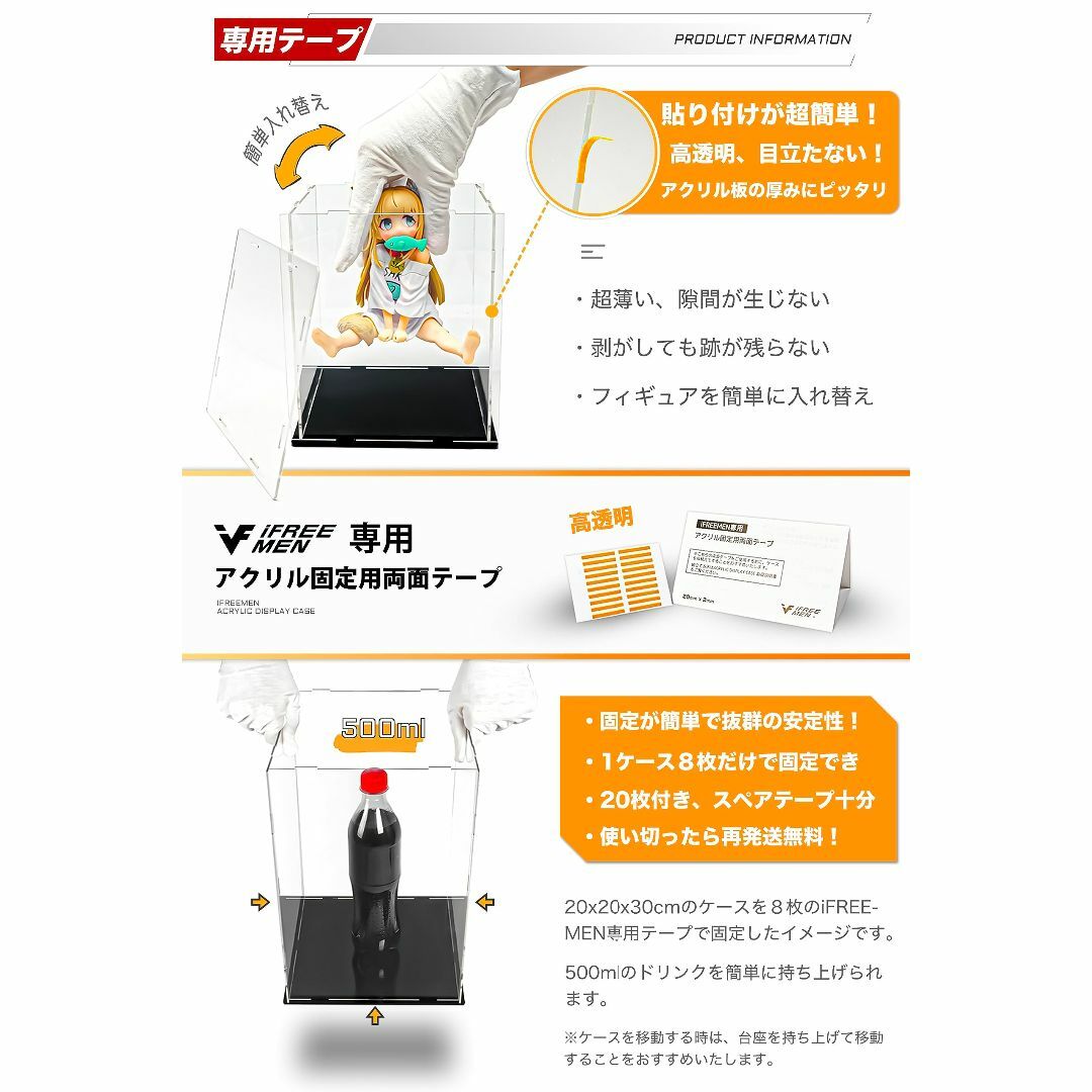 iFREEMEN フィギュアケース コレクションケース アクリルケース ネジなし その他のその他(その他)の商品写真