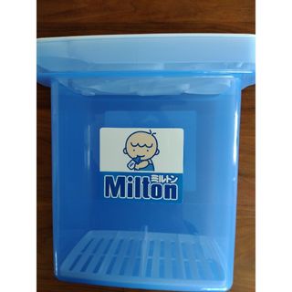 ミルトン(Milton)のミルトン専用容器(哺乳ビン用消毒/衛生ケース)