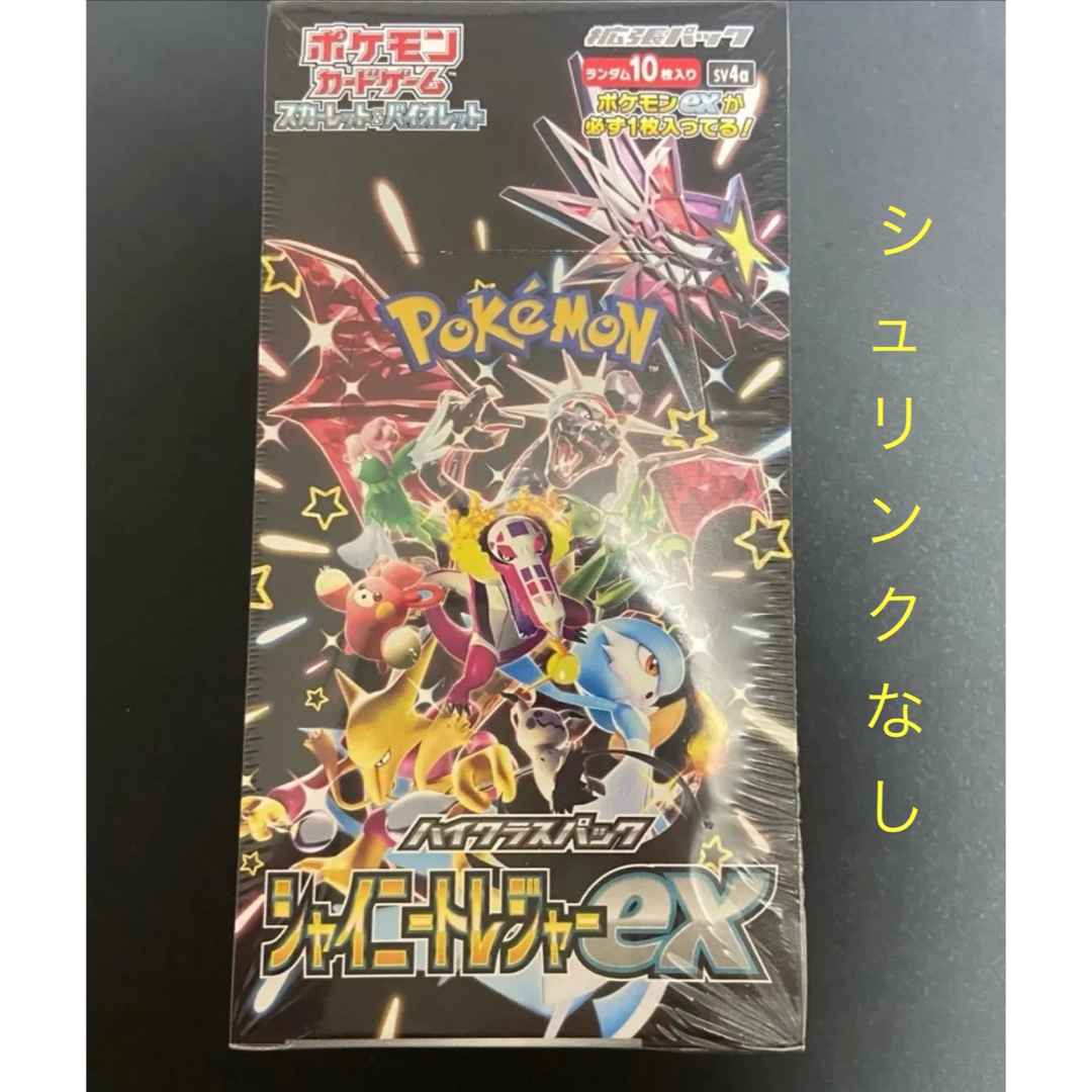 イーブイヒーローズイーブイポケモンカード　シャイニートレジャーex シュリンクなし　ペリペリなし　2box