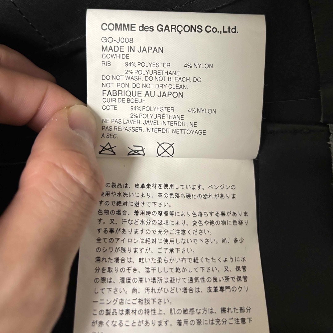 COMME des GARCONS(コムデギャルソン)の【COMME des GARCONS】レザージャケット牛革   メンズのジャケット/アウター(レザージャケット)の商品写真
