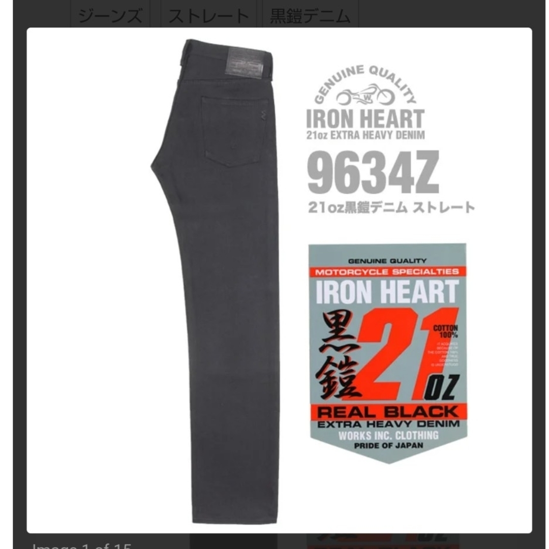 IRON HEART(アイアンハート)の【美品】アイアン　ハート　21oz 黒鎧　ブラックストレートデニム メンズのパンツ(デニム/ジーンズ)の商品写真