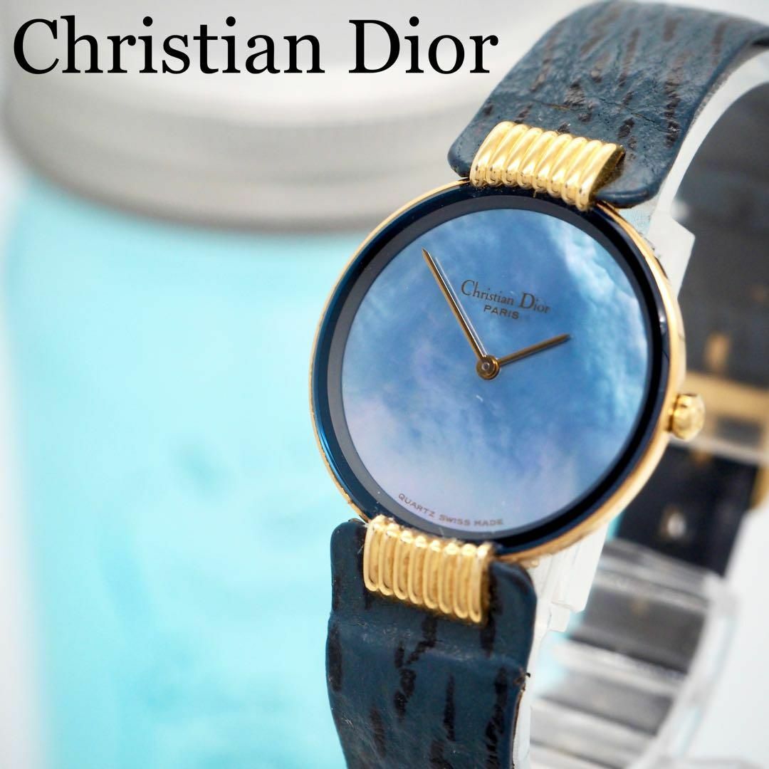 みールームブランド【超希少 美品】Christian Dior 石付 シェル文字盤 腕時計 稼動品