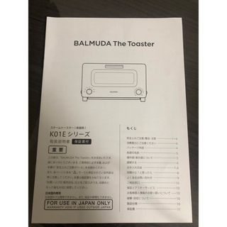 BALMUDA(その他)のフリマアイテム一覧 BALMUDA(その他)のフリマアイテム一覧