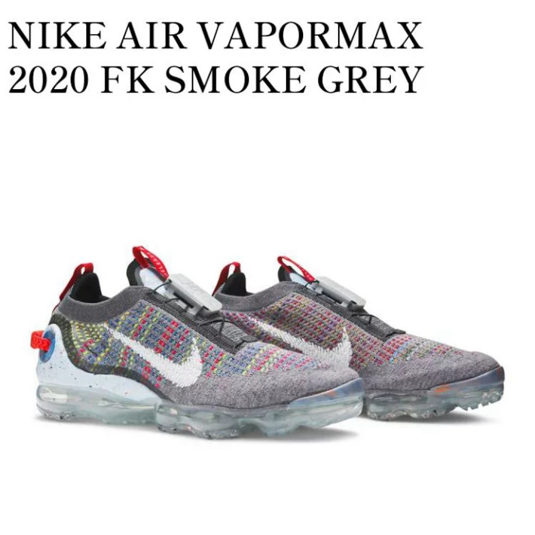 メンズNIKE AIR VAPORMAX 2020 FK SMOKE GREY