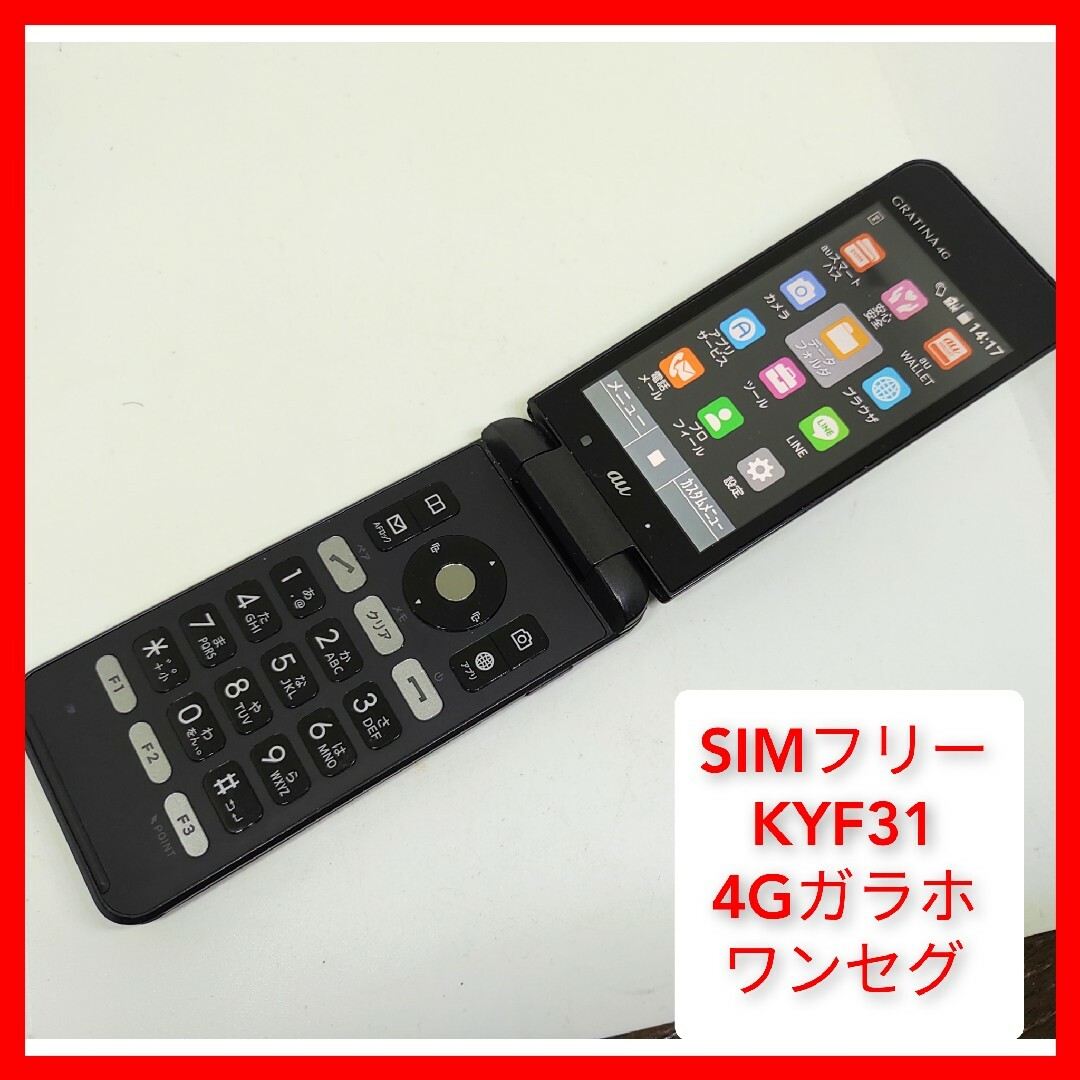 京セラ(キョウセラ)のsimフリー KYF31 4Gガラホ GRATINA au ワンセグ wifi スマホ/家電/カメラのスマートフォン/携帯電話(携帯電話本体)の商品写真