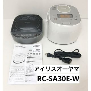 アイリスオーヤマ(アイリスオーヤマ)のアイリスオーヤマ IH炊飯ジャーRC-SA30E-W(炊飯器)