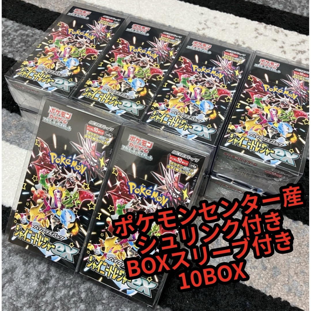 ポケモンカード ポケモンカードゲーム シャイニートレジャーex 10BOXBox/デッキ/パック