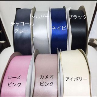 最終値下げ両面サテンリボン38mm幅7色各3m計21mセット(各種パーツ)