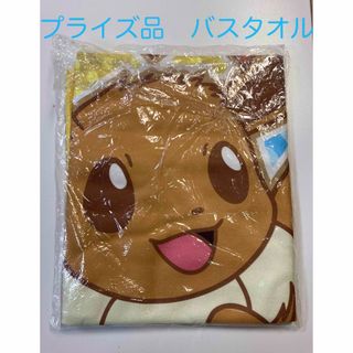 ポケモン(ポケモン)のプライズ品　ポケモン　サン&ムーン　バスタオル(タオル)