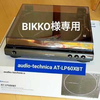 オーディオテクニカ(audio-technica)の専用 [中古] audio-technica AT-LP60XBT_GBK(その他)