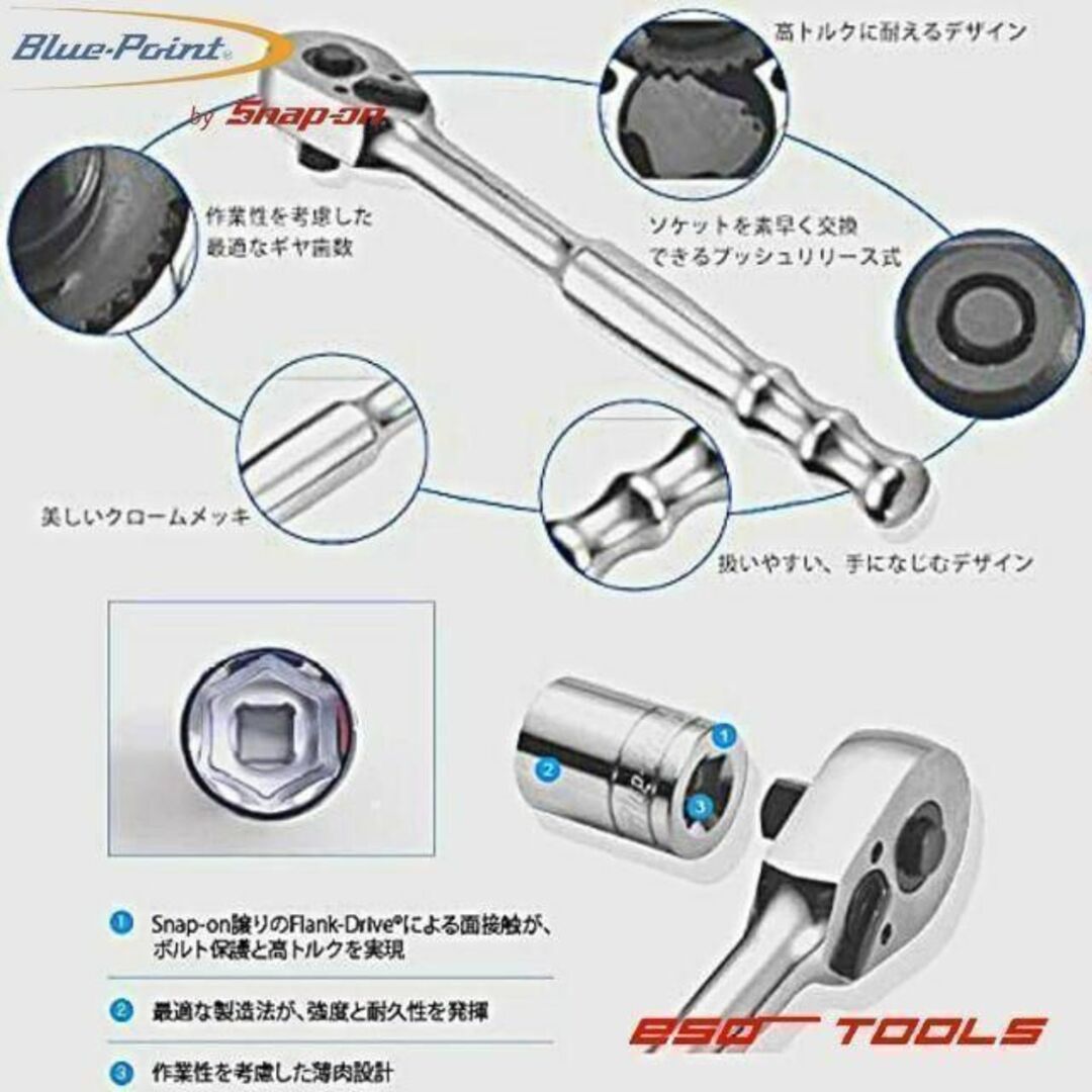 Blue-Point ブルーポイント 3/8 ラチェットレンチ ディープソケット 自動車/バイクのバイク(工具)の商品写真