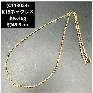 (C113024) K18ネックレス    18金  YG(ネックレス)