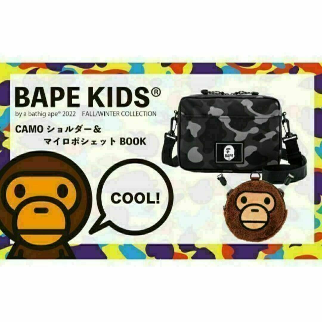 A BATHING APE(アベイシングエイプ)の【新品未使用】A BATHING APE CAMOショルダー&マイロポシェット レディースのバッグ(ショルダーバッグ)の商品写真