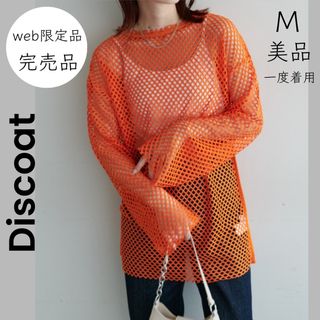 ディスコート(Discoat)の【Discoat】M 美品 限定品 一度着用 デカメッシュ オレンジ メッシュ(Tシャツ(長袖/七分))