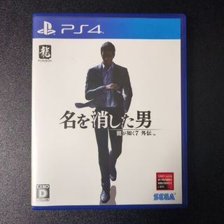 龍が如く7外伝 名を消した男 ps4(家庭用ゲームソフト)