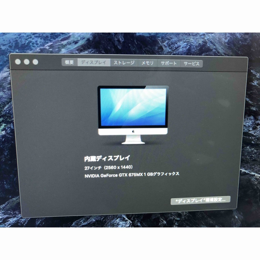 Mac (Apple)(マック)のApple Imac 27インチ　A1419 SSD i7 Window  スマホ/家電/カメラのPC/タブレット(デスクトップ型PC)の商品写真