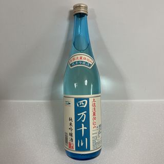 高知‼️大特価‼️ 2本セット　お買い得　四万十川　純米吟醸酒　日本酒　ビール(日本酒)