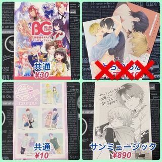 【3】漫画 コミック 特典 イラストカード ポストカード 色々 バラ売り可(その他)