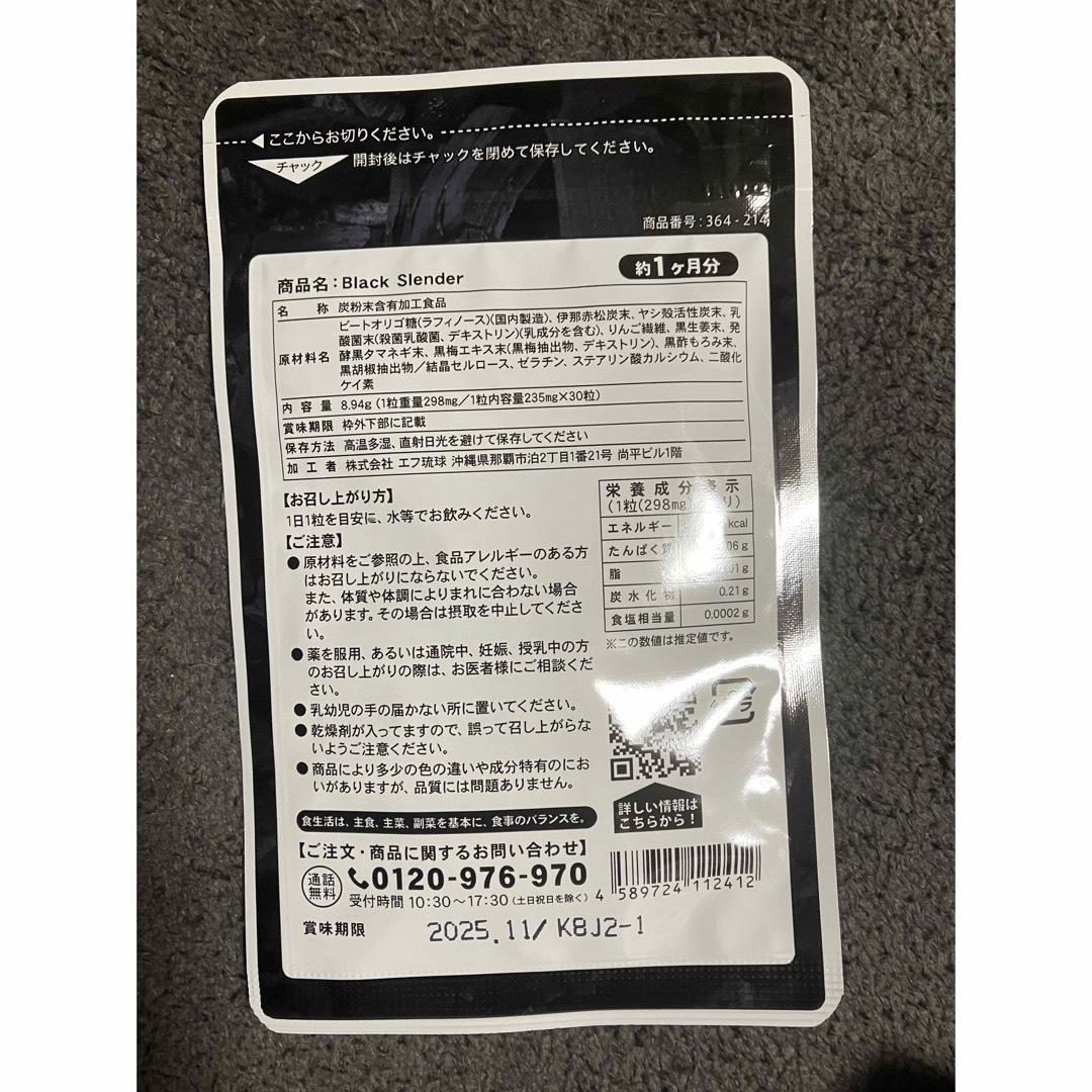 チャコールクレンジングで溜めない生活を ブラックスレンダー お試し1ヶ月分 コスメ/美容のダイエット(ダイエット食品)の商品写真