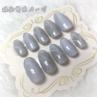 【現品専用】♡大理石フレンチ柄ネイルチップ♡(つけ爪/ネイルチップ)